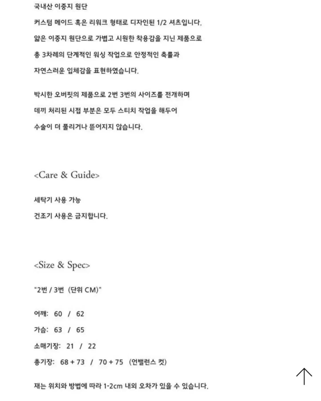 엔벨로프 셔츠Comvinata 1/2 [3] 상품이미지3