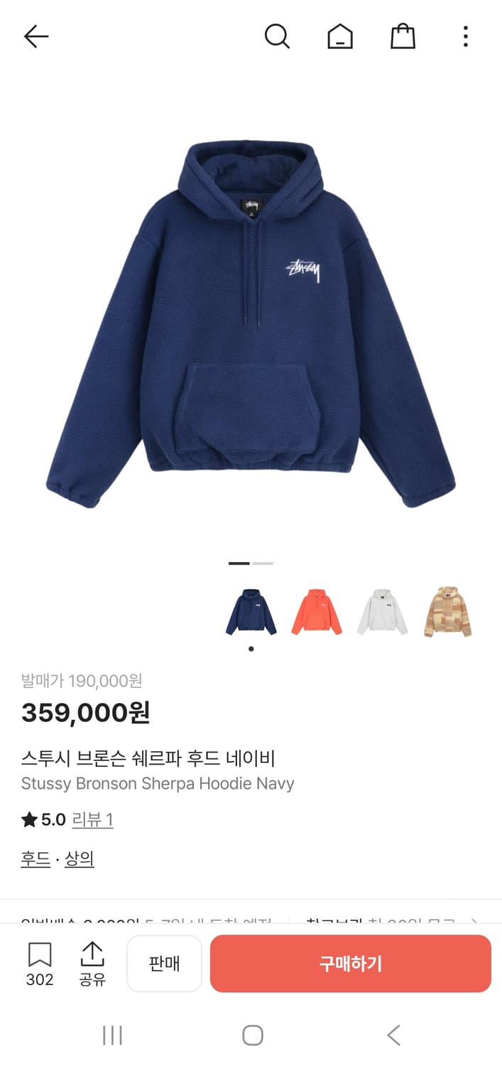 스투시 쉐르파 후드 xl 상품이미지1