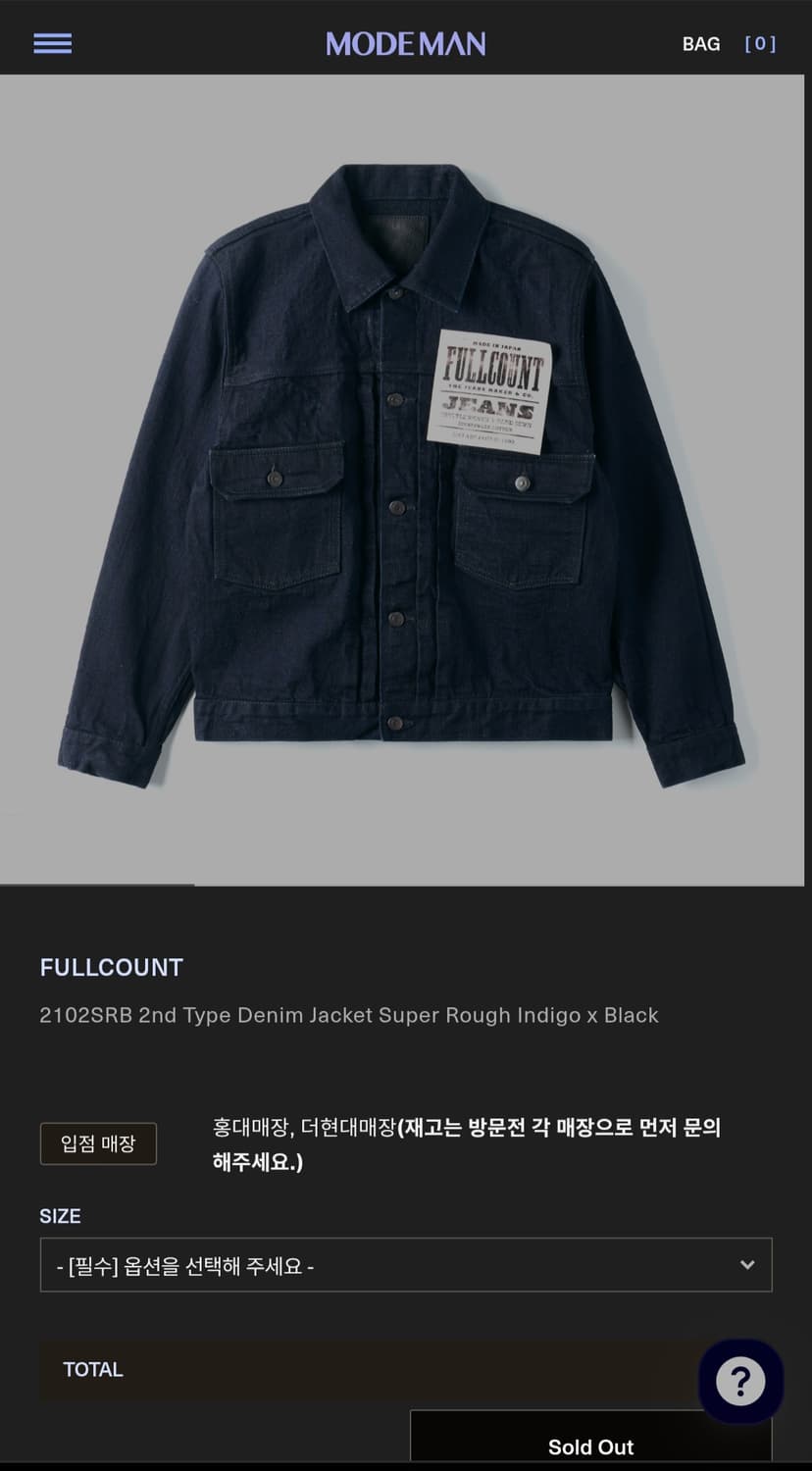 Fullcount 2102 srb 상품이미지1