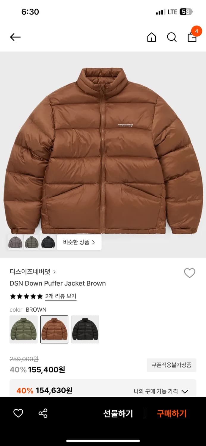 디스이즈네버댓 DSN Down Puffer Jacket Brown 상품이미지1