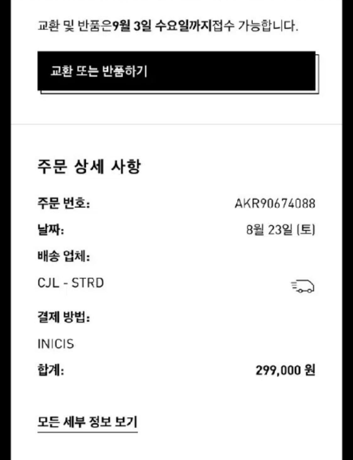 (270) 아디다스 아디오스 프로 4 형광  상품이미지9