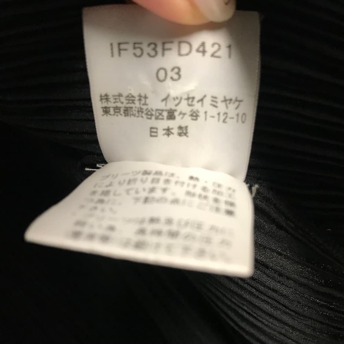 이세이 미야케 플리츠 셋업 블랙 3(W) 상품이미지5
