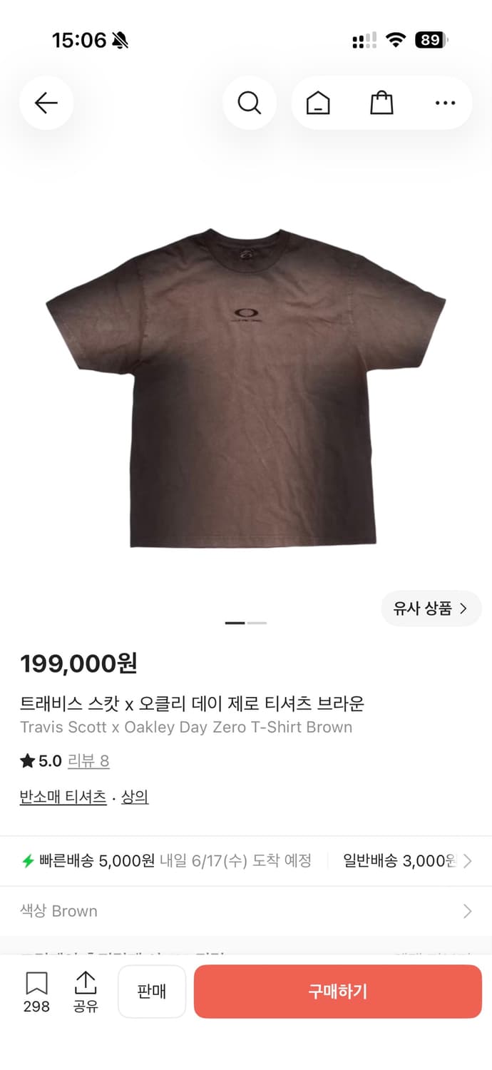[XL] 트래비스 스캇 오클리 브라운 반팔 상품이미지1