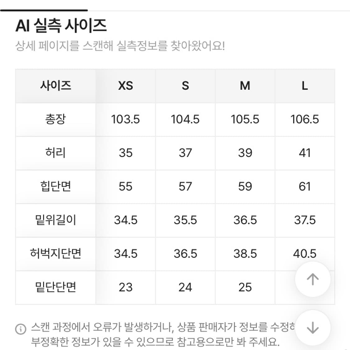 어텀 워크 커브드 팬츠 상품이미지4