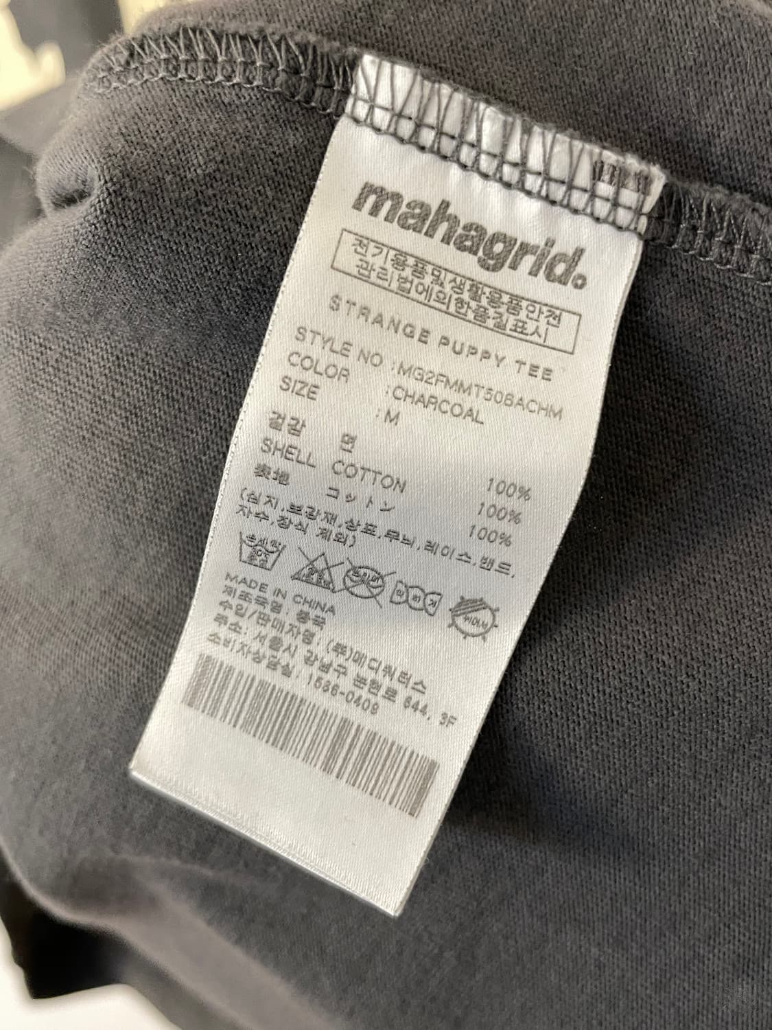 마하그리드 반팔 티셔츠  상품이미지6