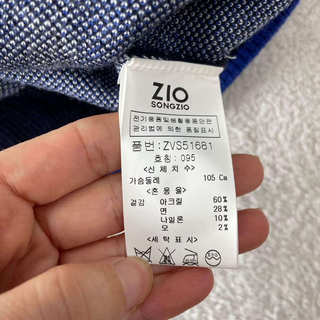 M 지오송지오 가디건 자켓 95 옴므 상품이미지5