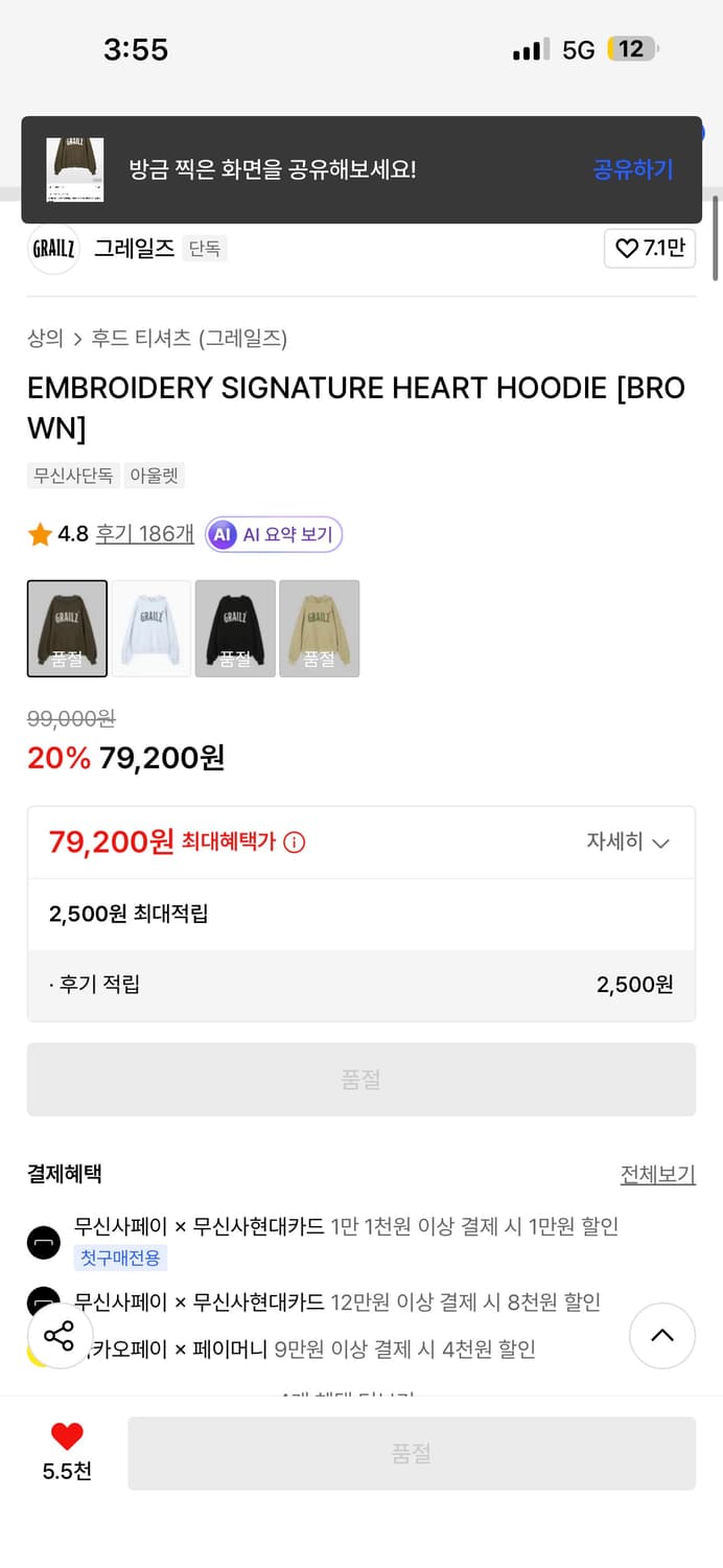 그레일즈 시그니처 브라운 후드티 1사이즈 상품이미지2