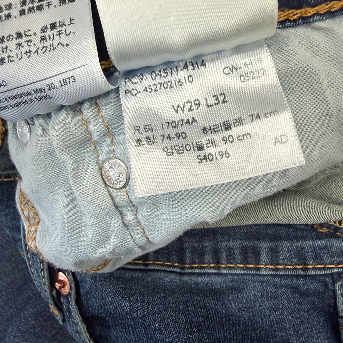 (29)리바이스Levis 511 데님팬츠 상품이미지6