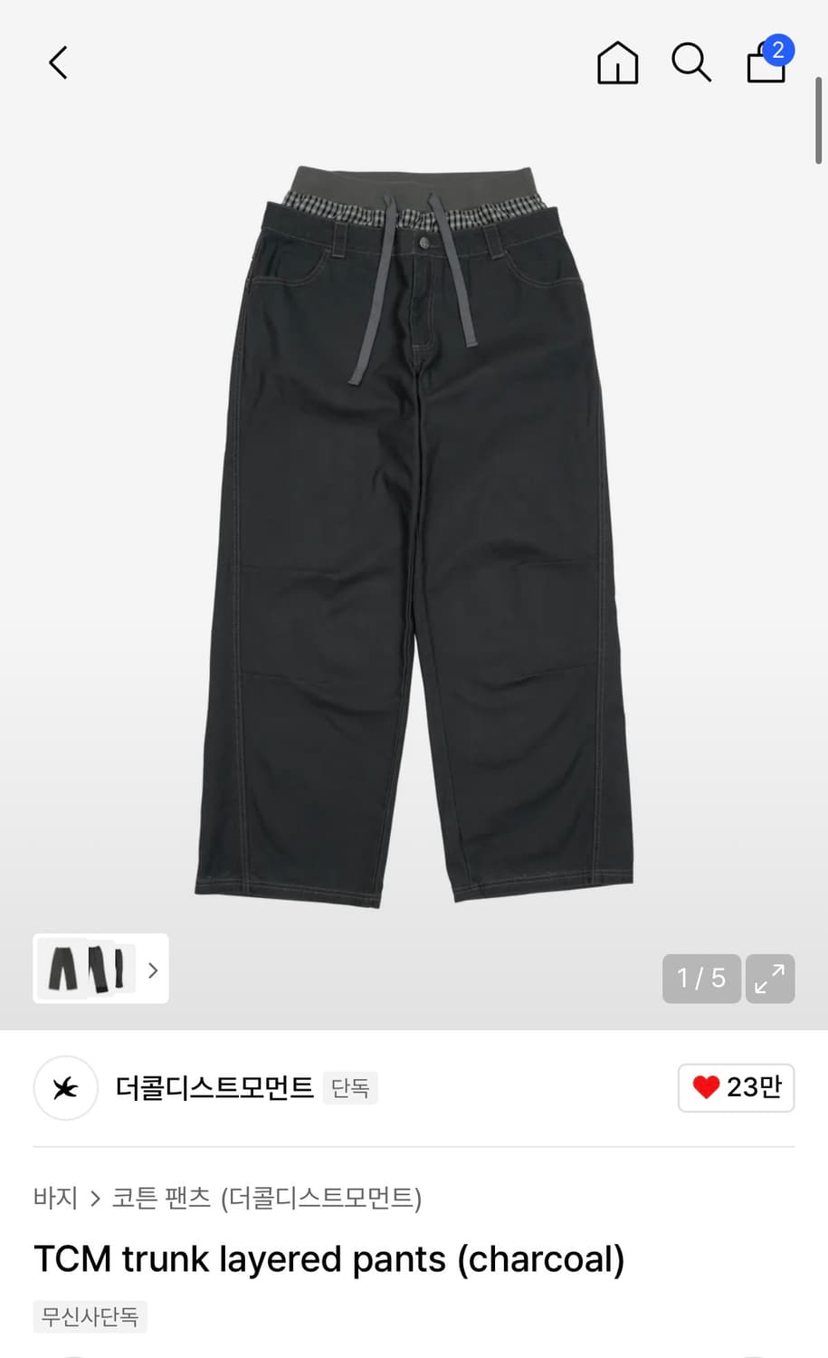 더콜디스트모먼트 trunk layered pants (charcoal) 상품이미지1
