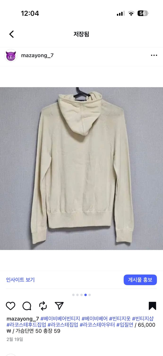 라코스테 니트 후드 집업 상품이미지4