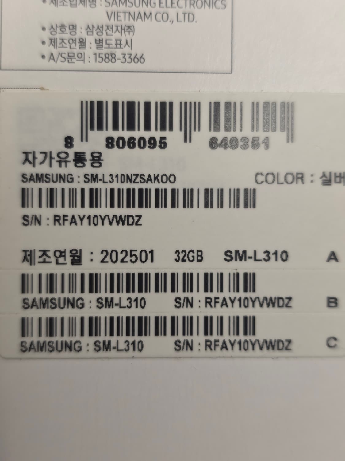 갤럭시워치7 SM-L310 44mm 실버 크림 자가유통 블루투스 (풀박스 상품이미지6