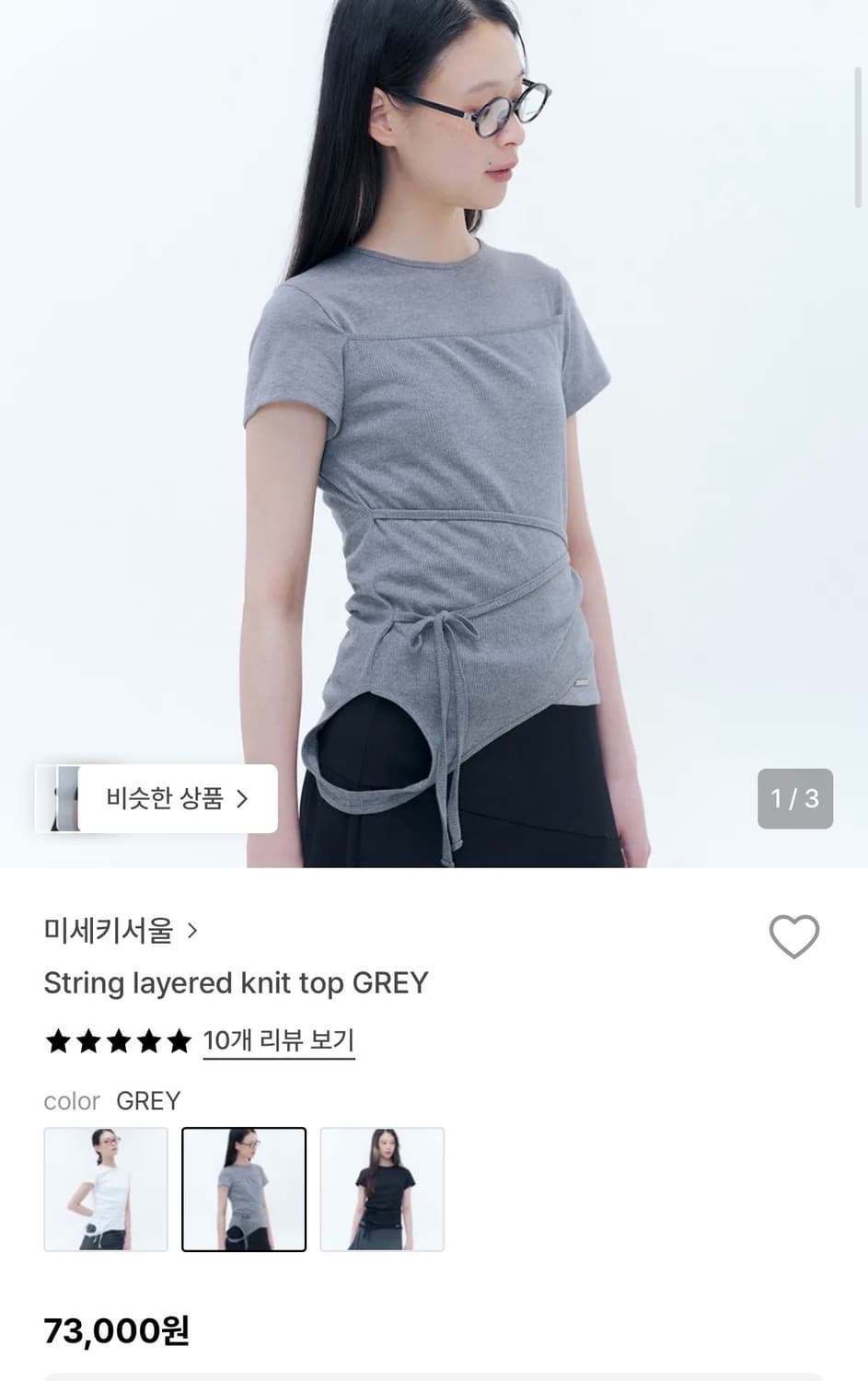 미세키서울 String layered knit top 상품이미지1