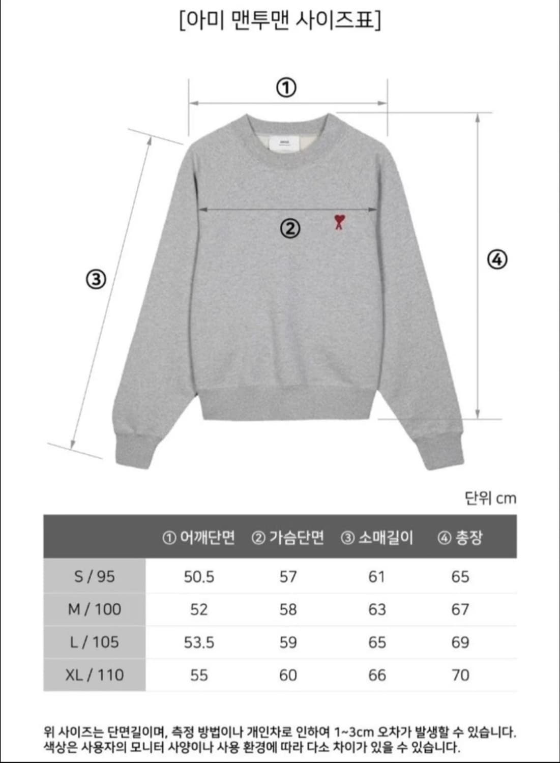 한정수량/ 무료배송 / 초특가 /아미/ 맨투맨 상품이미지8