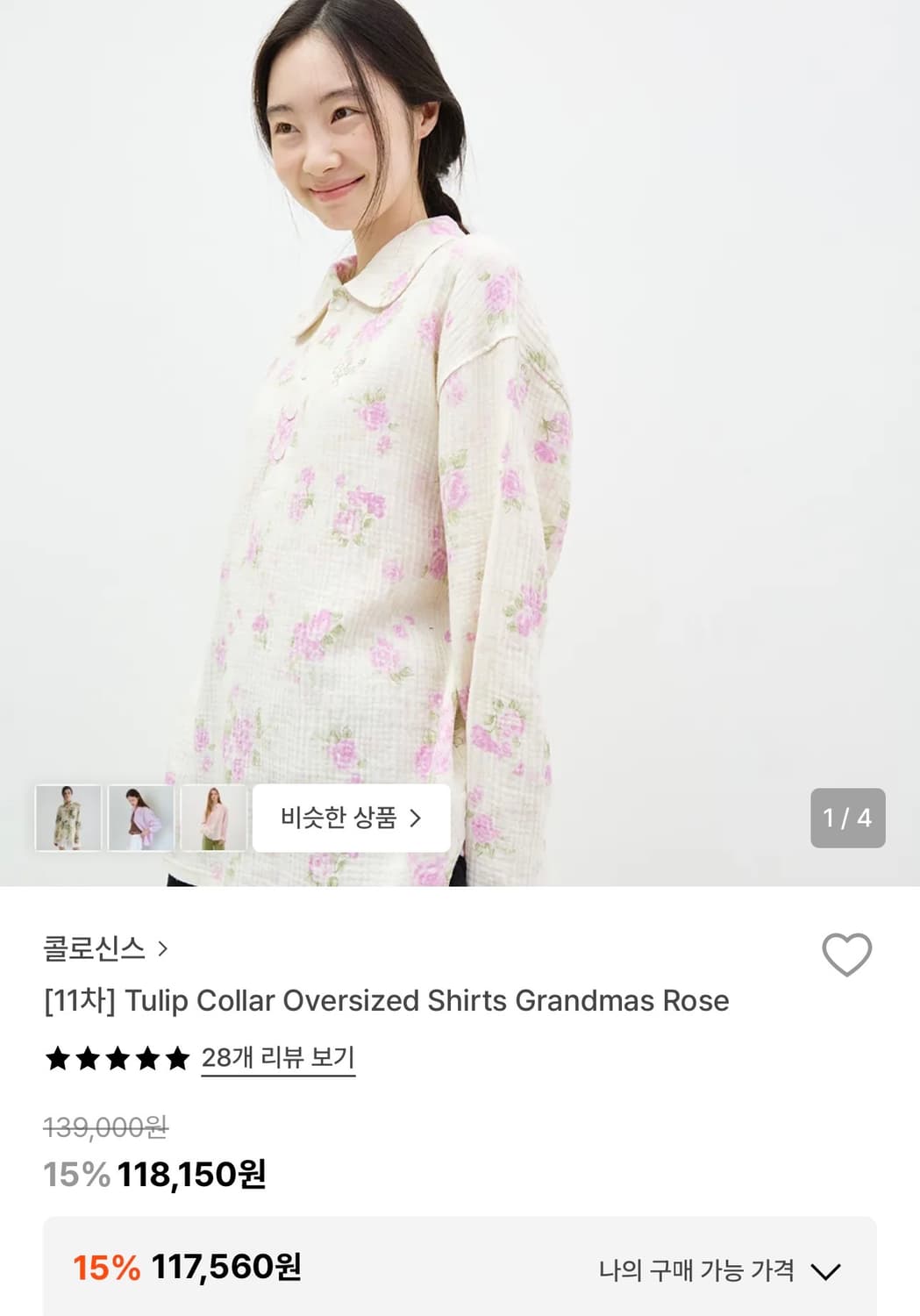 콜로신스 셔츠 상품이미지2