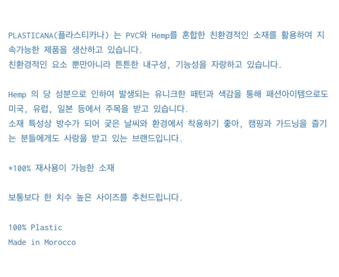 플라스티카나 서파나 (새상품) 상품이미지3