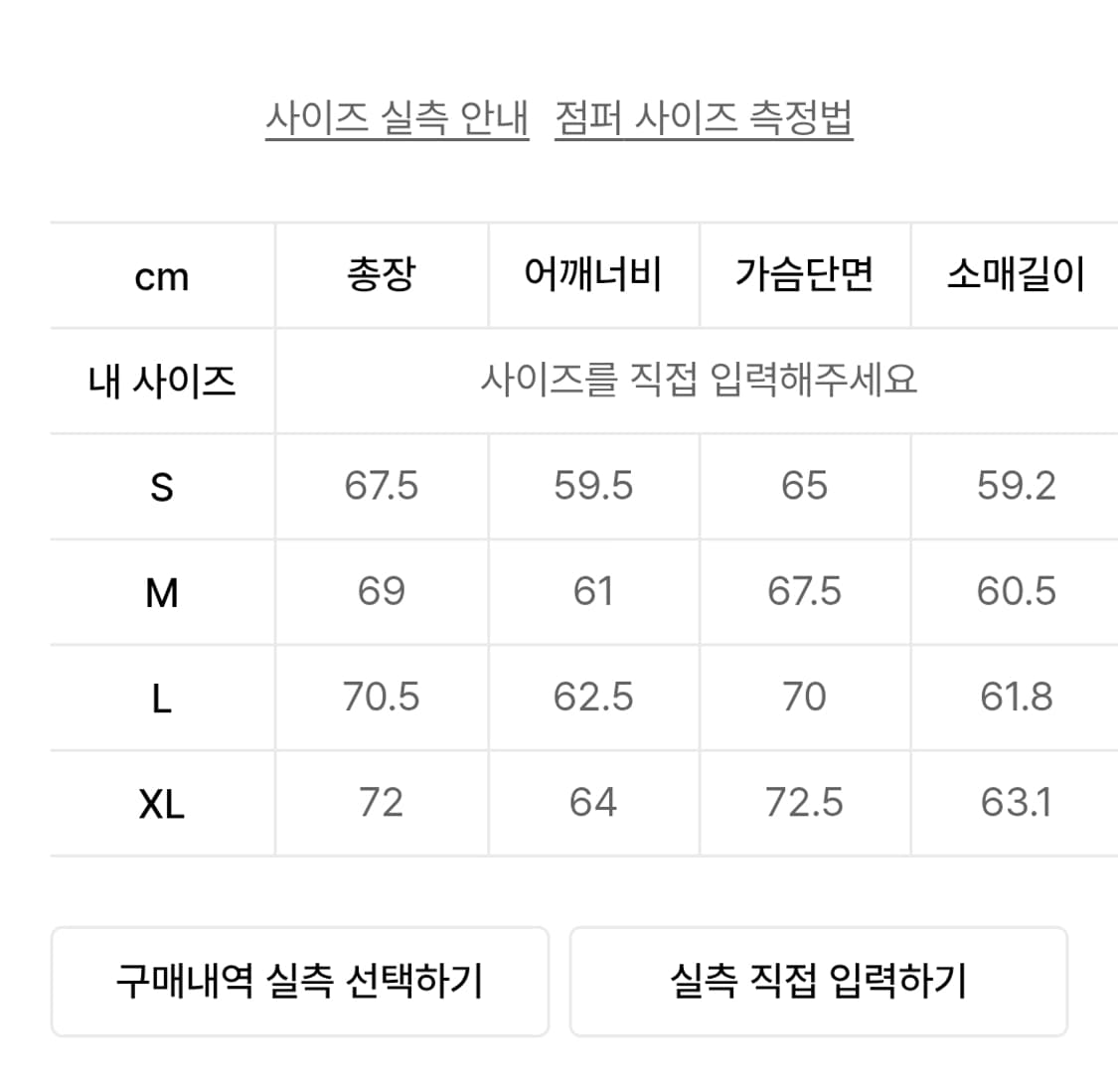 쿠어 퍼프 플라이트 MA-1 (블랙) 상품이미지4