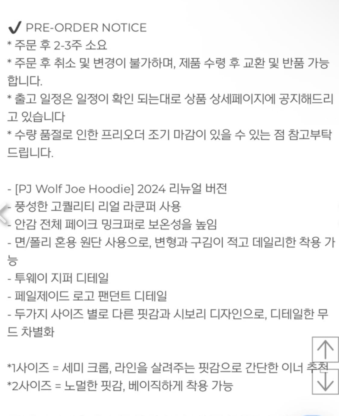  (새상품) 페일제이드 2024 FW 울프죠 후드집업 화이트  상품이미지3