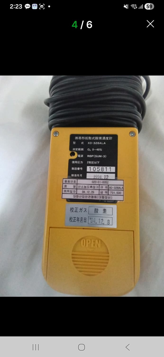 코스모스 산소농도 계측기 상품이미지1