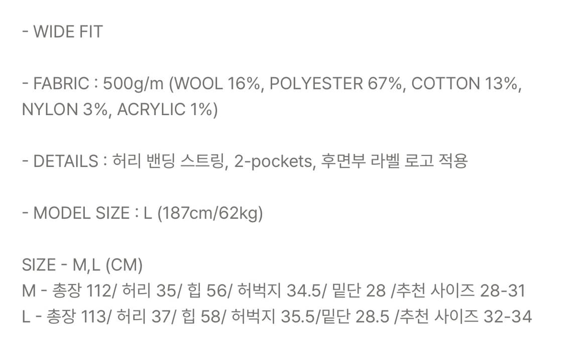 세비지 니트 팬츠 M 상품이미지4