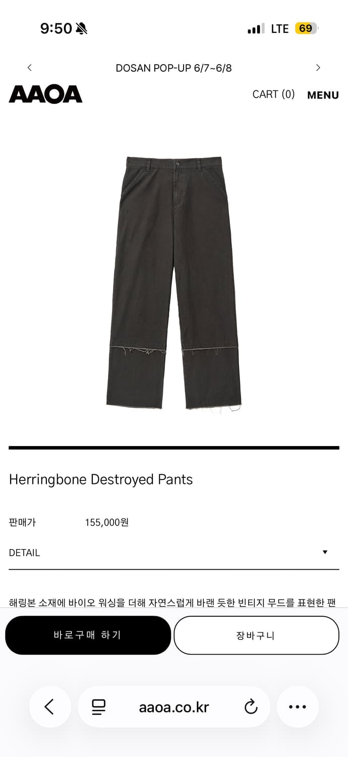 aaoa 디스트로이드 해링본 팬츠 L  상품이미지1