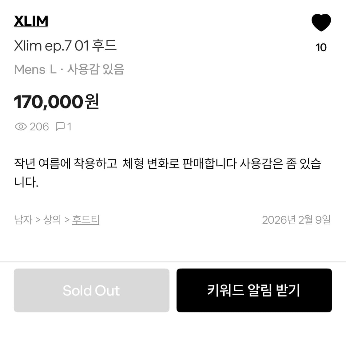 xlim ep.7 후드 상품이미지2