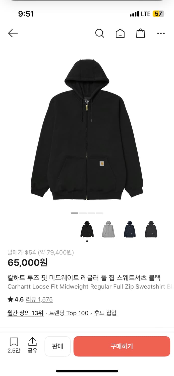 칼하트 미드웨이트 블랙 후드집업 M 상품이미지1