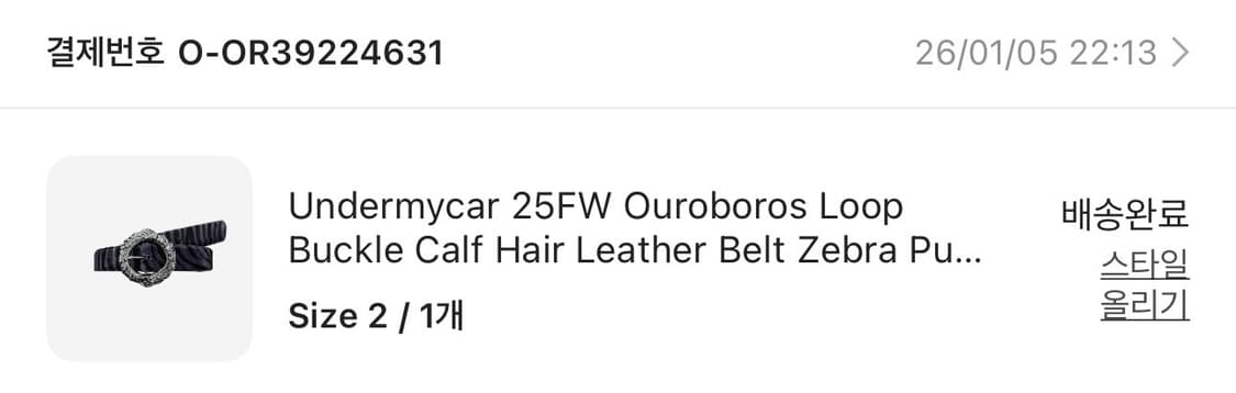 언더마이카 벨트 상품이미지2