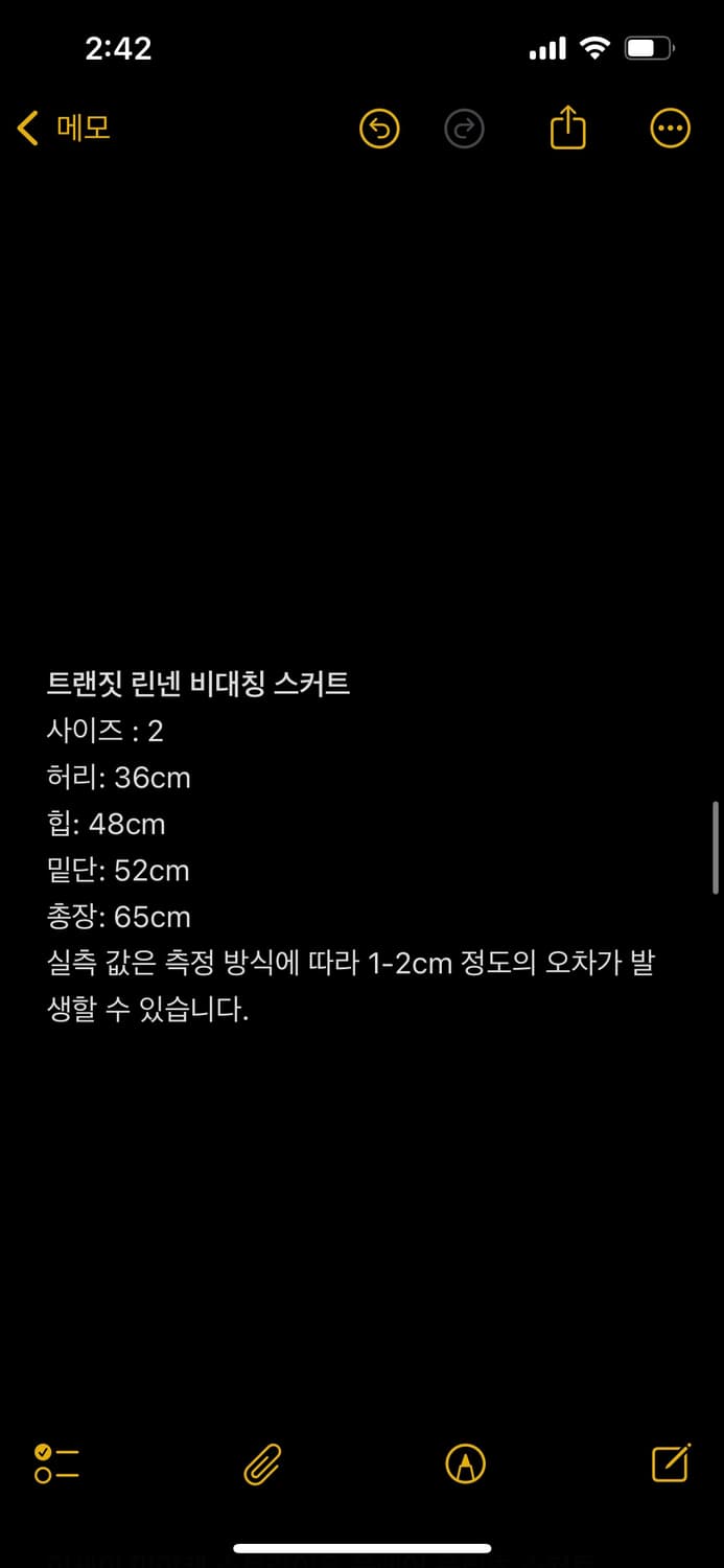 TRANSIT 린넨 비대칭 스커트 상품이미지4