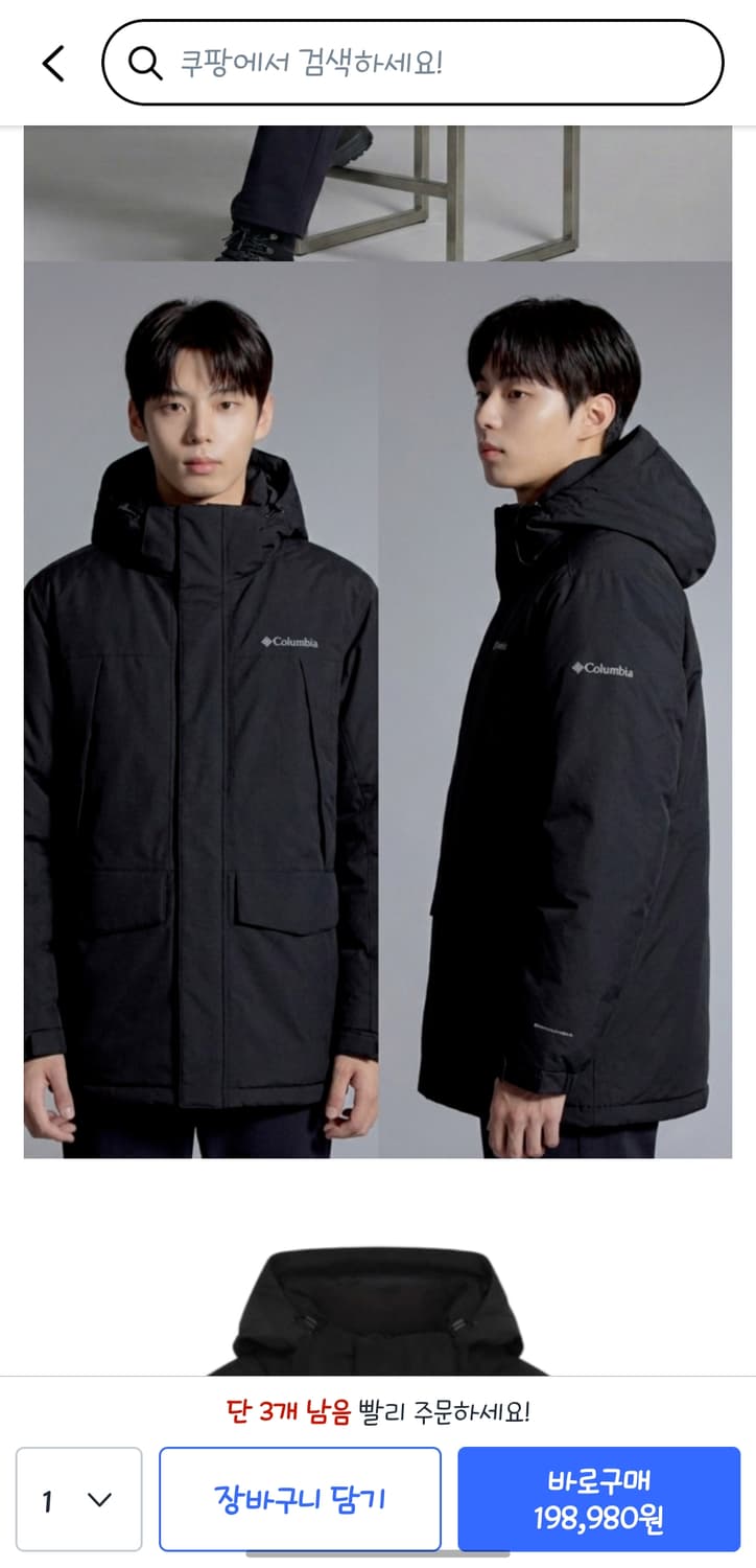 (완전 새상품) 컬럼비아 남성 헤비 다운 재킷 xl xxl 105 110 상품이미지4