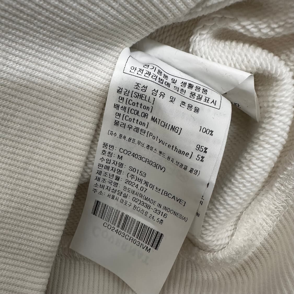 커버낫 맨투맨 아이보리 M 상품이미지8