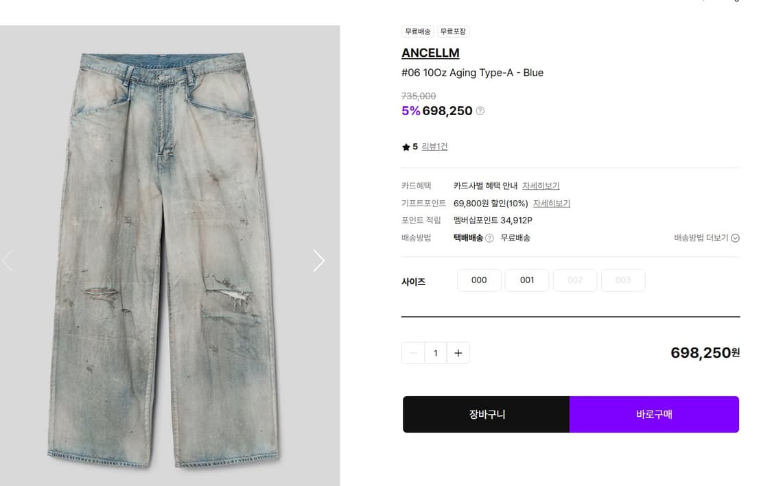 안셀름 Ancellm #06 10Oz Aging Type-A indigo 상품이미지5