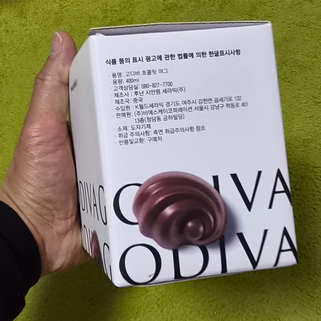 고디바 초콜릿 머그컵 상품이미지5