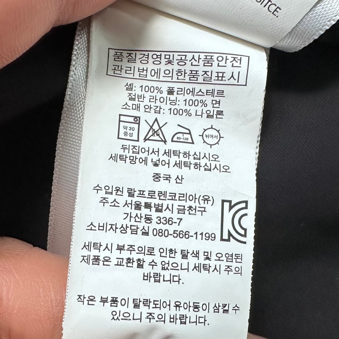 폴로 랄프로렌 폴리쉘 필드 자켓 상품이미지10
