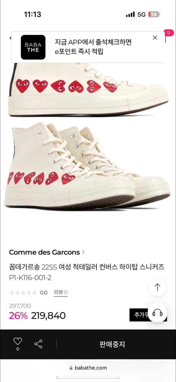 꼼데가르송 하이탑 컨버스 스니커즈 250 상품이미지6