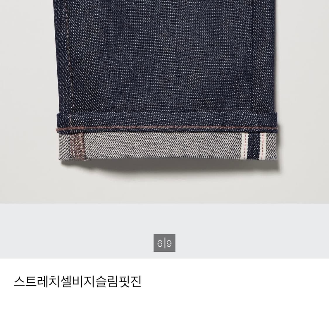 [34] Uniqlo 유니클로 셀비지 스트레치 슬림핏 데님팬츠 상품이미지3