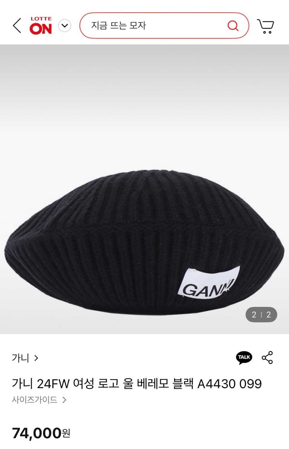 가니 베레모 상품이미지1