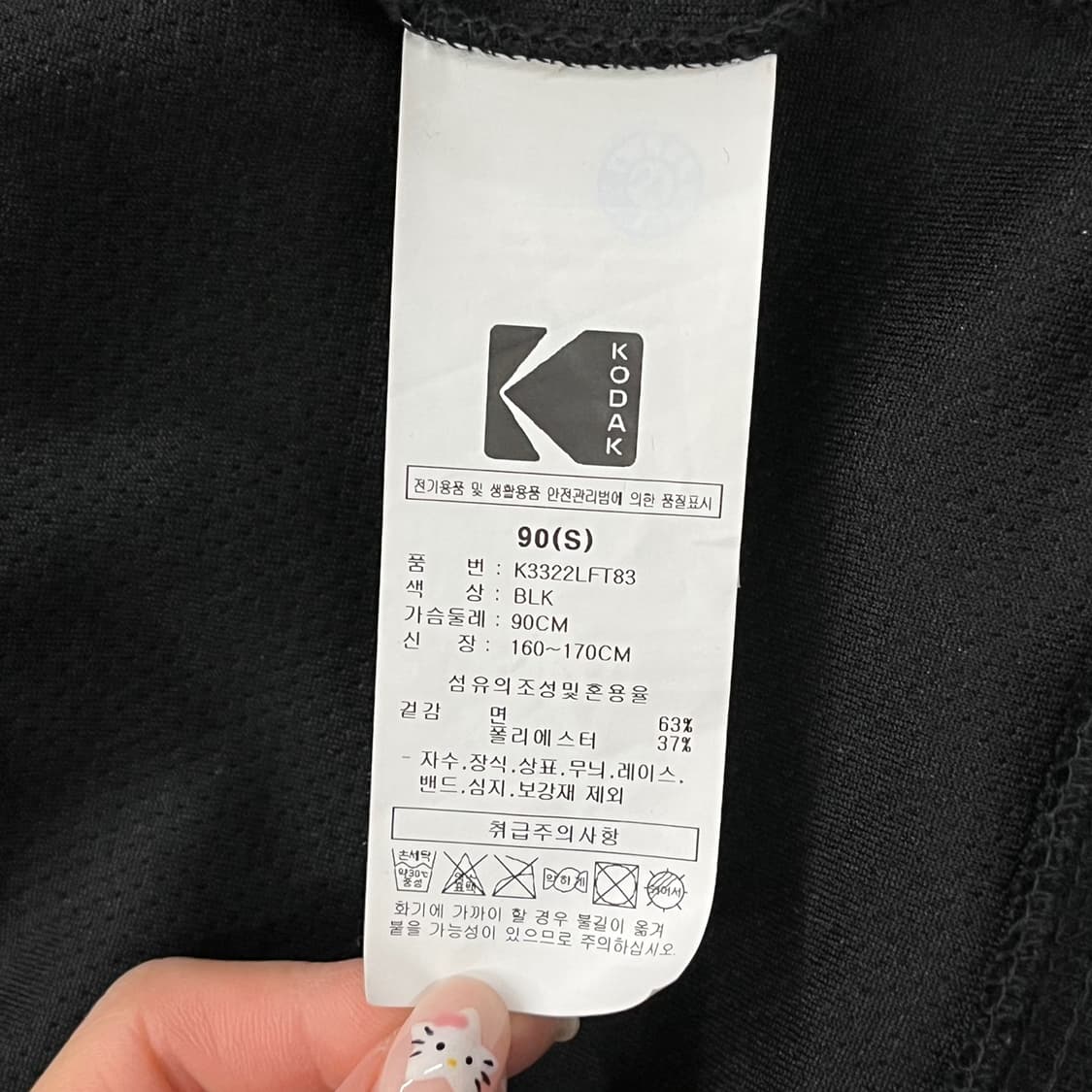 [정품/S] 코닥 블랙 트랙 자켓 화이트 라인 b16 상품이미지6