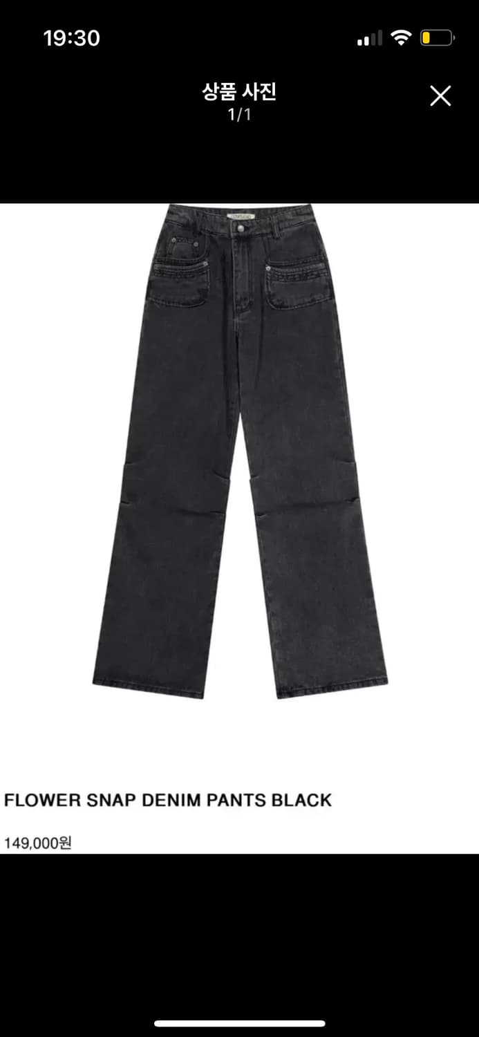 코이세이오 플라워 스냅 데님 팬츠 상품이미지1