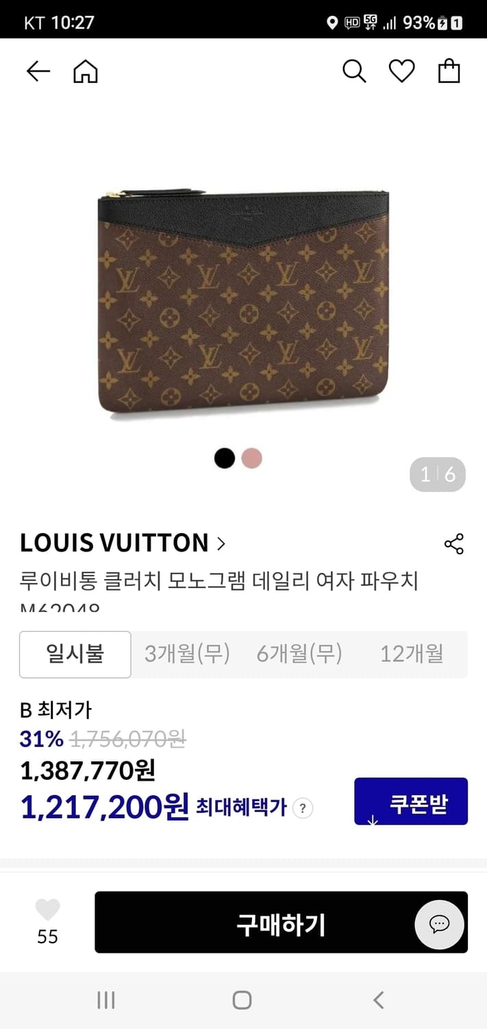 루이비통 데일리 클러치백/파우치백 새상품급 정품(영수증O) 상품이미지10