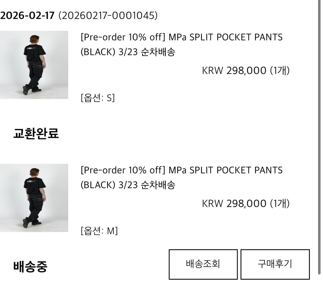 MPa split pocket pants(M) 상품이미지3