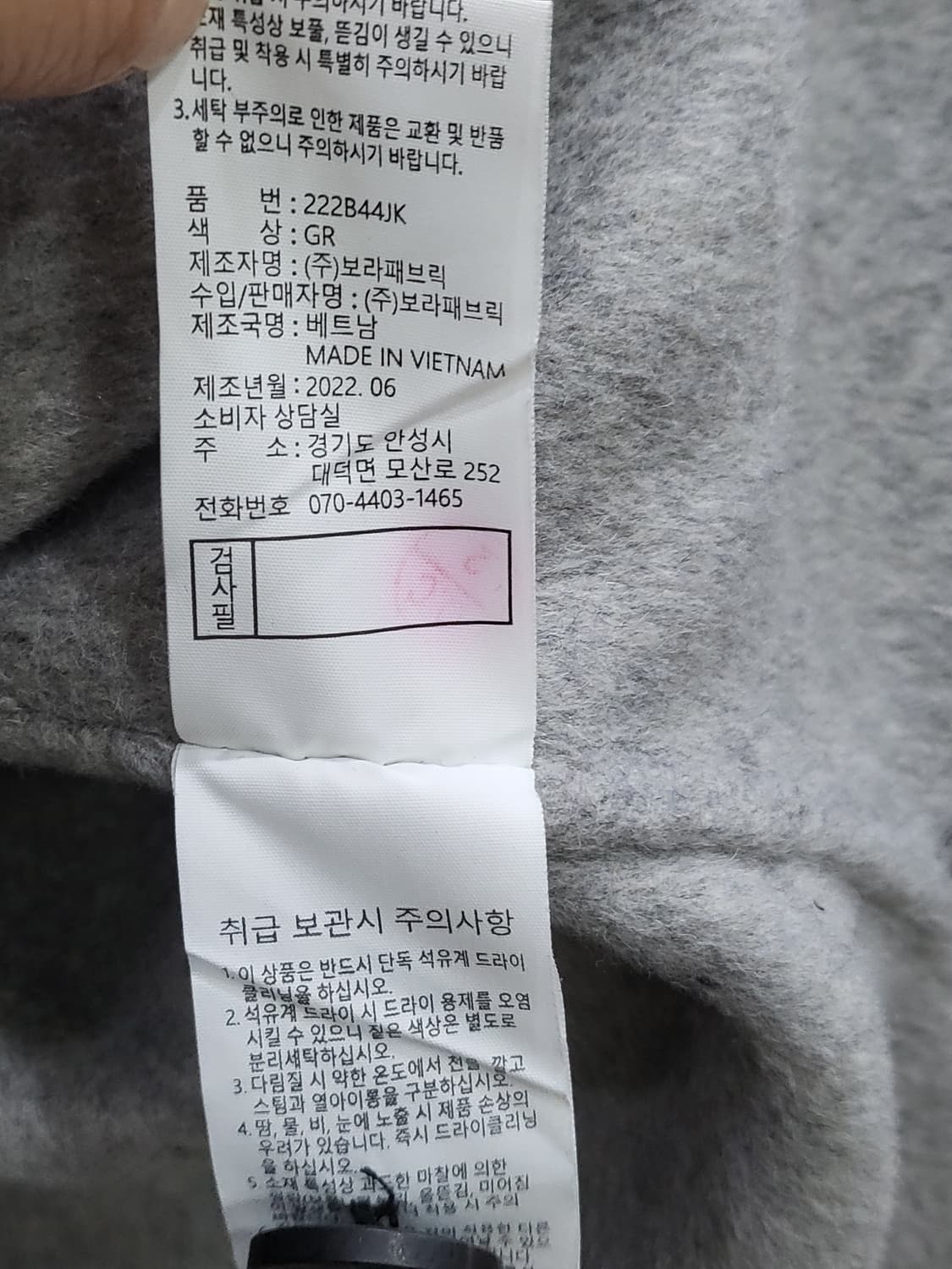 BREAL 울 블렌드 카라 자켓 (66-77-88) 상품이미지6