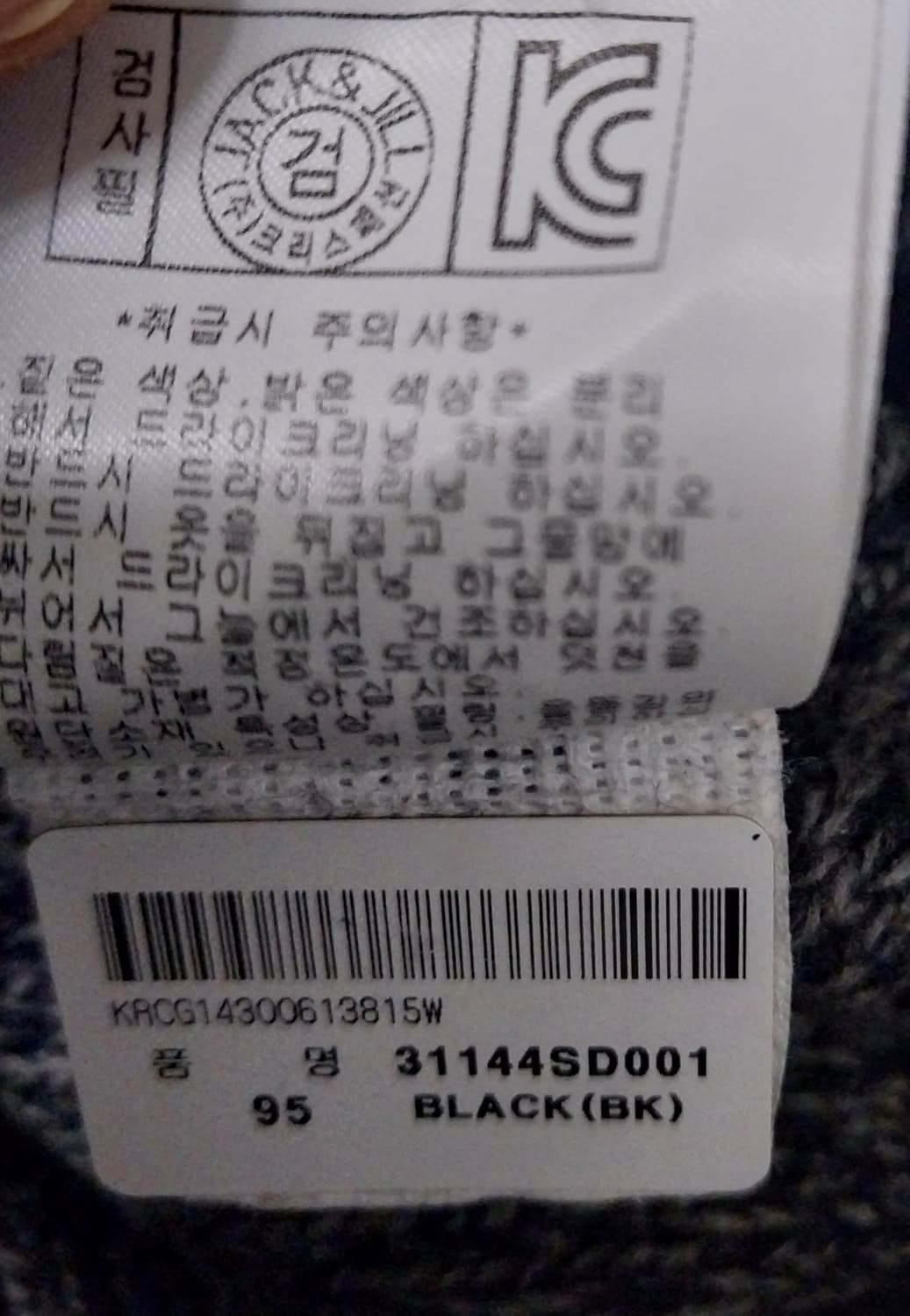 잭앤질 그레이 블랙 배색 숄카라 가디건 95 상품이미지4