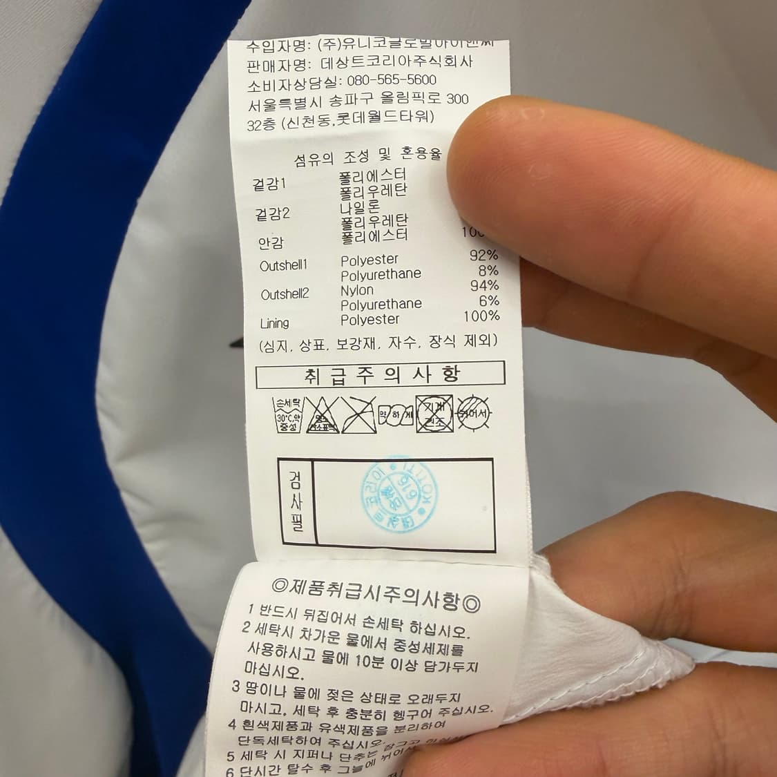 엄브로 수원 삼성 화이트 레인탑 L 상품이미지9