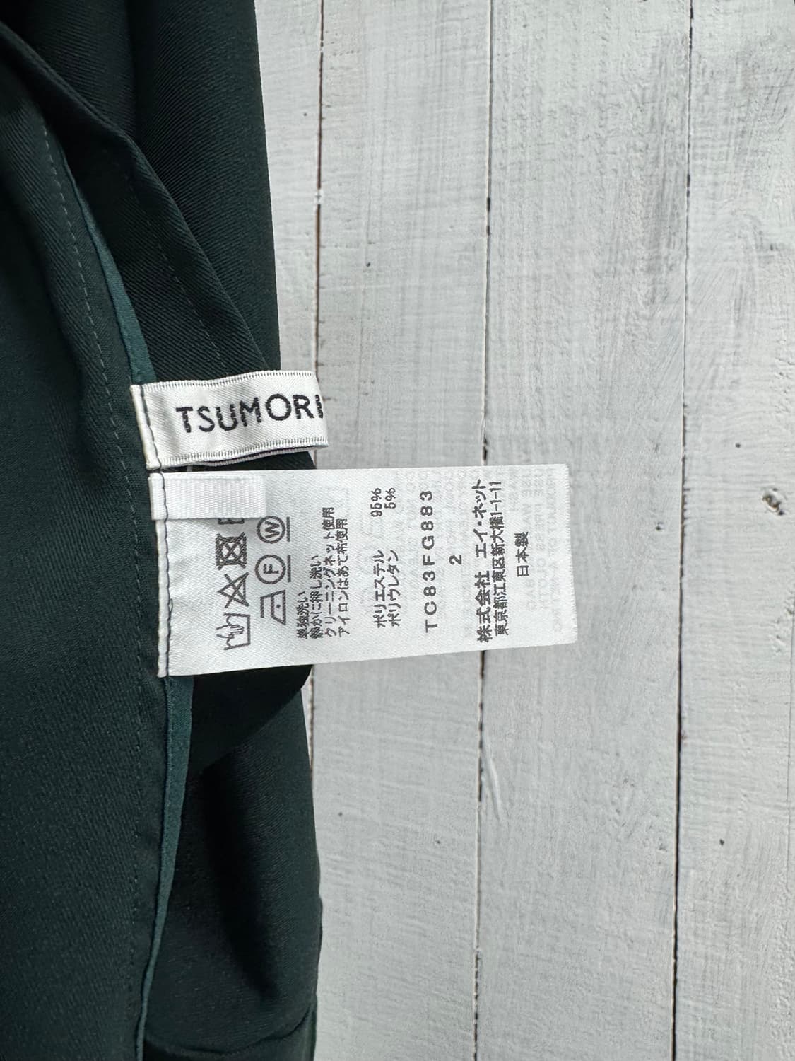 tsumori chisato 상품이미지5