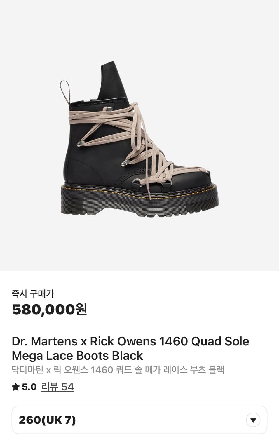 닥터마틴&릭오웬스 1460 메가레이스 260 상품이미지1