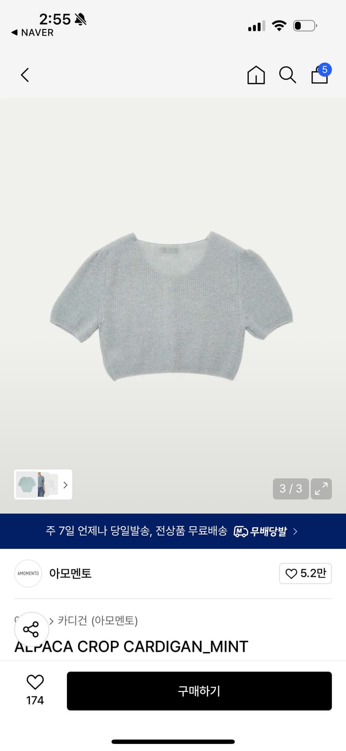 아모멘토 알파카크롭가디건_민트 판매/실착1회 상품이미지2