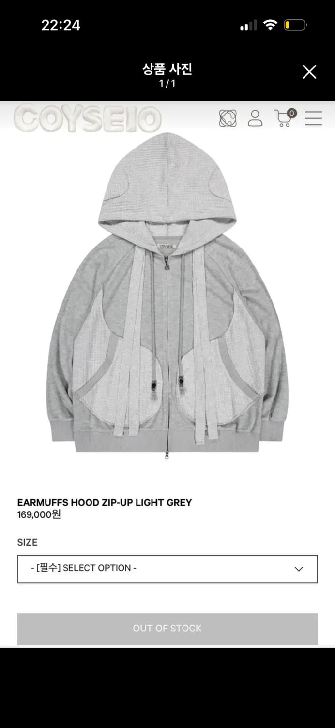 코이세이오 이어머프 후드 집업 라이트그레이 상품이미지1