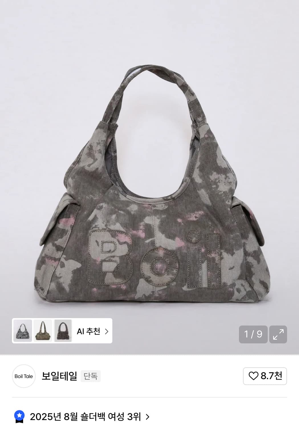 보일테일 메간 백 카모 CAMO Boil tale 상품이미지1