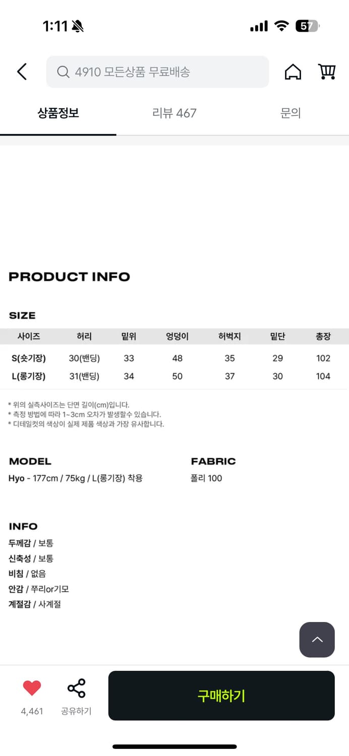 사이드핀턱 벌룬 와이드 팬츠 팔아요 상품이미지4