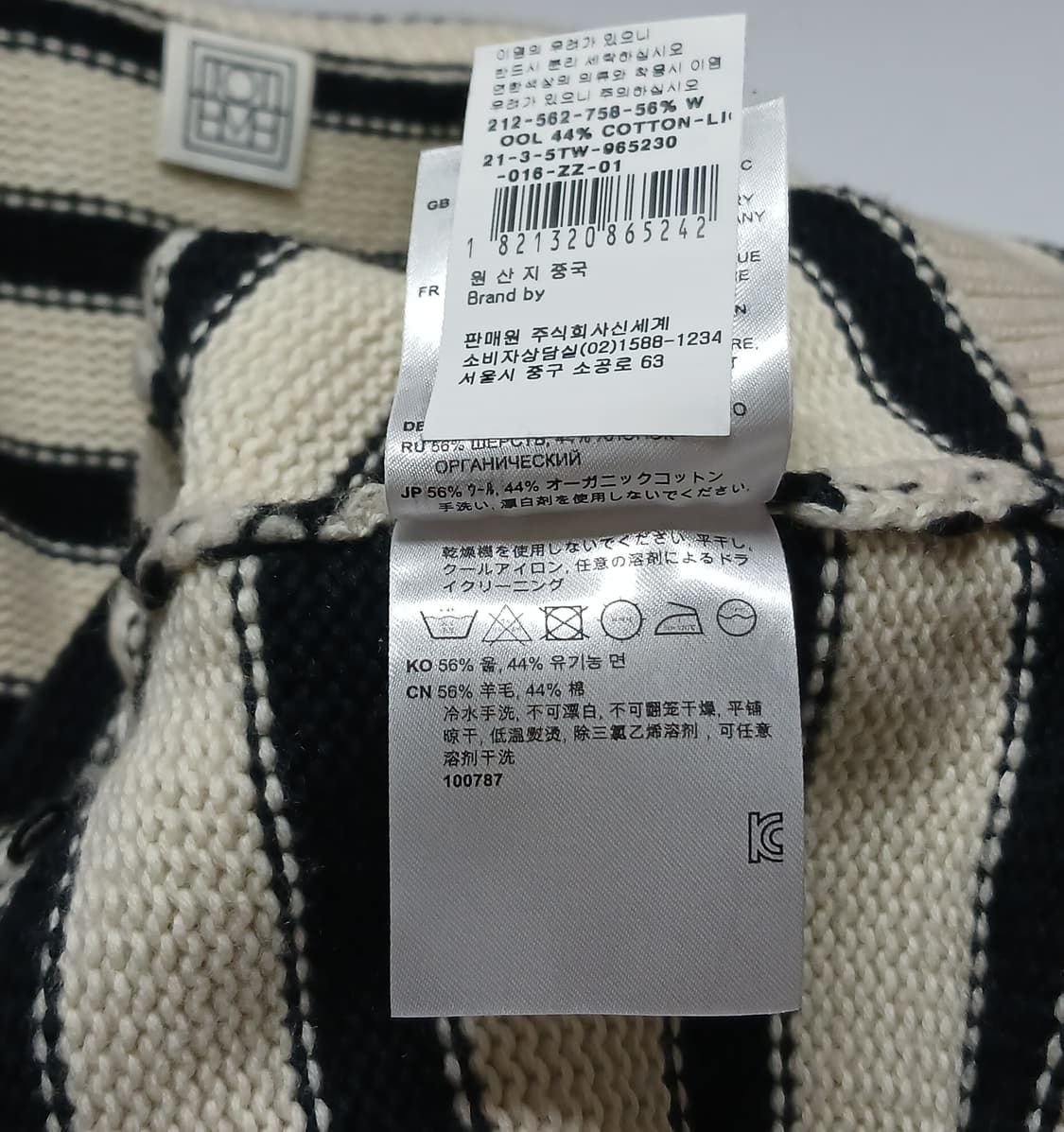 토템 TOTEM 시그니처 스트라이프 폴라 니트 상품이미지5